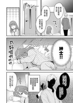 Page 16 of hatsukoi o kojiraseta dōkyūsei wa saimin aibu de watashi oTo su | 在深陷於初戀的同級生的催眠愛撫下我墮落了