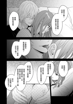 Page 20 of hatsukoi o kojiraseta dōkyūsei wa saimin aibu de watashi oTo su | 在深陷於初戀的同級生的催眠愛撫下我墮落了