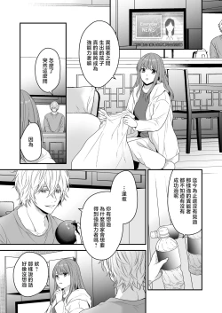 Page 27 of hatsukoi o kojiraseta dōkyūsei wa saimin aibu de watashi oTo su | 在深陷於初戀的同級生的催眠愛撫下我墮落了