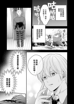 Page 73 of hatsukoi o kojiraseta dōkyūsei wa saimin aibu de watashi oTo su | 在深陷於初戀的同級生的催眠愛撫下我墮落了