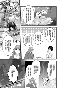 Page 7 of hatsukoi o kojiraseta dōkyūsei wa saimin aibu de watashi oTo su | 在深陷於初戀的同級生的催眠愛撫下我墮落了