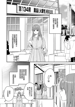 Page 8 of hatsukoi o kojiraseta dōkyūsei wa saimin aibu de watashi oTo su | 在深陷於初戀的同級生的催眠愛撫下我墮落了