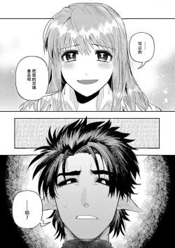 Page 114 of Kojirasekko, Akuma to Ecchi na Keiyaku shita Ken | 关于自卑少女与恶魔签订涩涩契约这件事 1-12 end