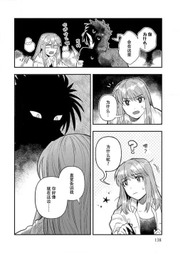 Page 136 of Kojirasekko, Akuma to Ecchi na Keiyaku shita Ken | 关于自卑少女与恶魔签订涩涩契约这件事 1-12 end