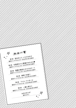 Page 157 of Kojirasekko, Akuma to Ecchi na Keiyaku shita Ken | 关于自卑少女与恶魔签订涩涩契约这件事 1-12 end