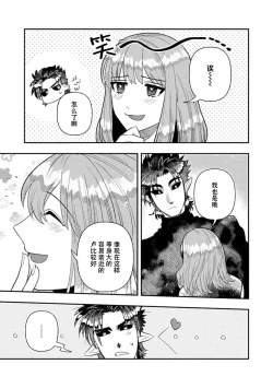 Page 166 of Kojirasekko, Akuma to Ecchi na Keiyaku shita Ken | 关于自卑少女与恶魔签订涩涩契约这件事 1-12 end