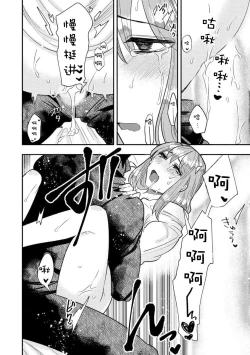 Page 185 of Kojirasekko, Akuma to Ecchi na Keiyaku shita Ken | 关于自卑少女与恶魔签订涩涩契约这件事 1-12 end