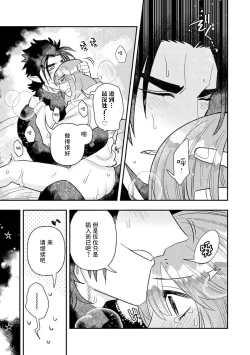 Page 186 of Kojirasekko, Akuma to Ecchi na Keiyaku shita Ken | 关于自卑少女与恶魔签订涩涩契约这件事 1-12 end