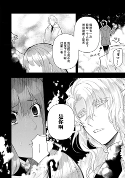 Page 249 of Kojirasekko, Akuma to Ecchi na Keiyaku shita Ken | 关于自卑少女与恶魔签订涩涩契约这件事 1-12 end
