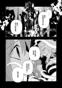 Page 267 of Kojirasekko, Akuma to Ecchi na Keiyaku shita Ken | 关于自卑少女与恶魔签订涩涩契约这件事 1-12 end