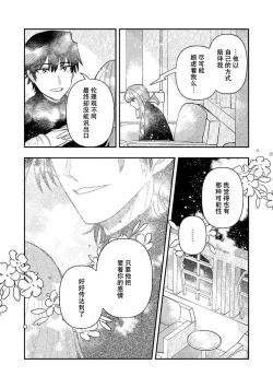 Page 272 of Kojirasekko, Akuma to Ecchi na Keiyaku shita Ken | 关于自卑少女与恶魔签订涩涩契约这件事 1-12 end