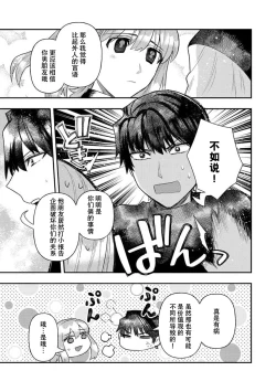 Page 273 of Kojirasekko, Akuma to Ecchi na Keiyaku shita Ken | 关于自卑少女与恶魔签订涩涩契约这件事 1-12 end