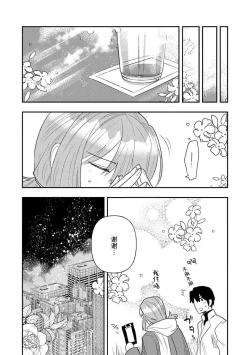 Page 277 of Kojirasekko, Akuma to Ecchi na Keiyaku shita Ken | 关于自卑少女与恶魔签订涩涩契约这件事 1-12 end