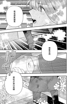 Page 285 of Kojirasekko, Akuma to Ecchi na Keiyaku shita Ken | 关于自卑少女与恶魔签订涩涩契约这件事 1-12 end