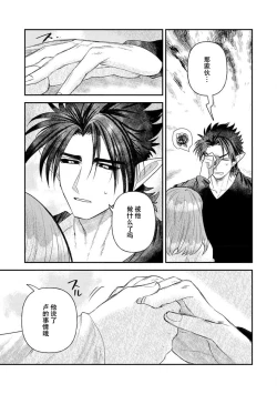 Page 290 of Kojirasekko, Akuma to Ecchi na Keiyaku shita Ken | 关于自卑少女与恶魔签订涩涩契约这件事 1-12 end