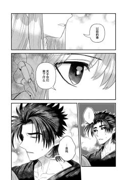 Page 291 of Kojirasekko, Akuma to Ecchi na Keiyaku shita Ken | 关于自卑少女与恶魔签订涩涩契约这件事 1-12 end