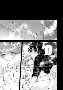 Page 298 of Kojirasekko, Akuma to Ecchi na Keiyaku shita Ken | 关于自卑少女与恶魔签订涩涩契约这件事 1-12 end