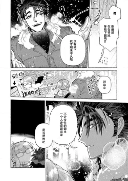 Page 33 of Kojirasekko, Akuma to Ecchi na Keiyaku shita Ken | 关于自卑少女与恶魔签订涩涩契约这件事 1-12 end