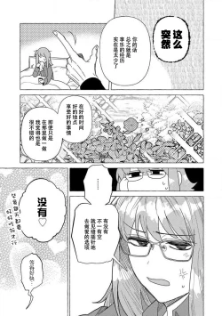Page 52 of Kojirasekko, Akuma to Ecchi na Keiyaku shita Ken | 关于自卑少女与恶魔签订涩涩契约这件事 1-12 end