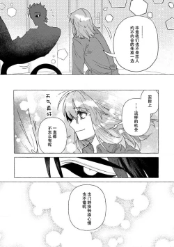 Page 53 of Kojirasekko, Akuma to Ecchi na Keiyaku shita Ken | 关于自卑少女与恶魔签订涩涩契约这件事 1-12 end