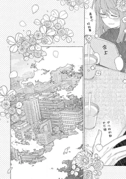 Page 67 of Kojirasekko, Akuma to Ecchi na Keiyaku shita Ken | 关于自卑少女与恶魔签订涩涩契约这件事 1-12 end