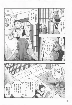Page 15 of Genkyou5