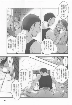 Page 18 of Genkyou5