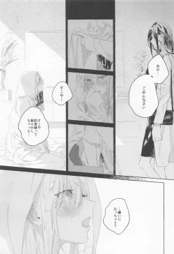 Page 16 of Gomen ne, xxx Dekinakute - I'm Sorry, I Can't xxx