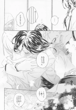 Page 17 of Gomen ne, xxx Dekinakute - I'm Sorry, I Can't xxx