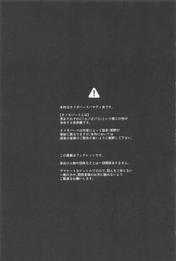 Page 2 of Gomen ne, xxx Dekinakute - I'm Sorry, I Can't xxx