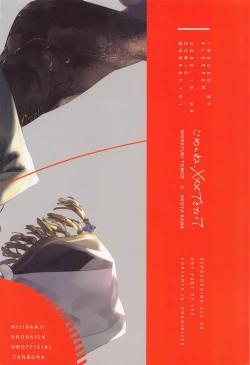 Page 34 of Gomen ne, xxx Dekinakute - I'm Sorry, I Can't xxx