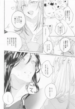 Page 5 of Gomen ne, xxx Dekinakute - I'm Sorry, I Can't xxx