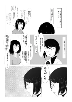 Page 12 of Toumashi 〜 Oma toubatsu Kikan 〜