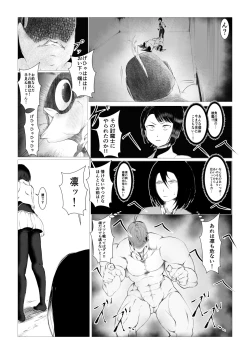 Page 15 of Toumashi 〜 Oma toubatsu Kikan 〜