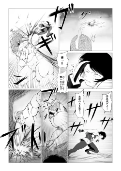 Page 17 of Toumashi 〜 Oma toubatsu Kikan 〜