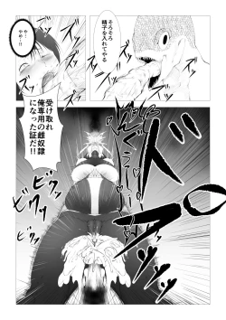 Page 33 of Toumashi 〜 Oma toubatsu Kikan 〜