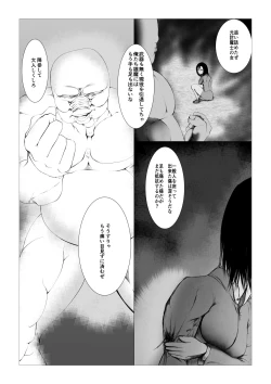 Page 3 of Toumashi 〜 Oma toubatsu Kikan 〜