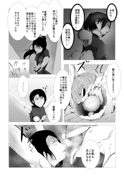 Page 43 of Toumashi 〜 Oma toubatsu Kikan 〜