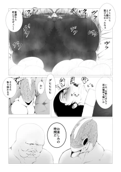 Page 53 of Toumashi 〜 Oma toubatsu Kikan 〜