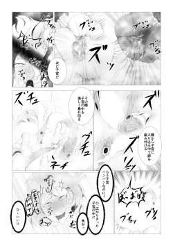 Page 57 of Toumashi 〜 Oma toubatsu Kikan 〜