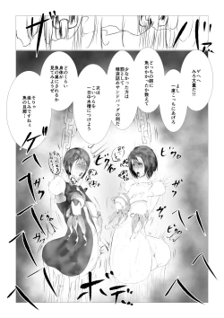 Page 59 of Toumashi 〜 Oma toubatsu Kikan 〜