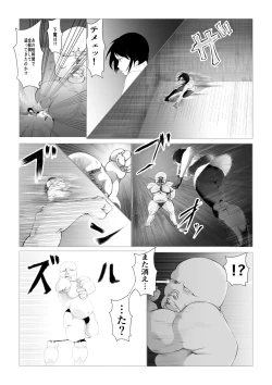 Page 7 of Toumashi 〜 Oma toubatsu Kikan 〜