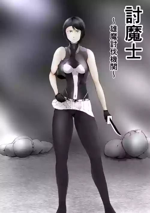 Download Toumashi 〜 Oma toubatsu Kikan 〜