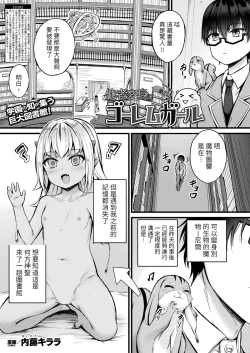 Page 2 of Tasha Henshin no Golem Girl Ch. 2