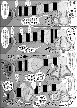 Page 19 of Dosukebe Android to Okonau Futanari Chinpo Eisai Kyouiku