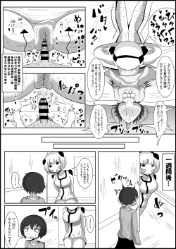 Page 8 of Dosukebe Android to Okonau Futanari Chinpo Eisai Kyouiku