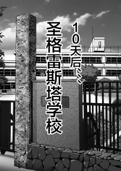 Page 42 of Ore no Onaho ga Classmate no Nama Manko to Tsunagatteita Ken