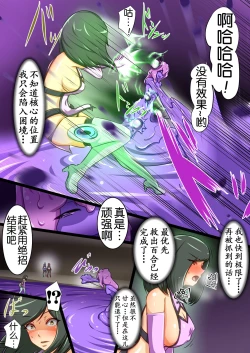 Page 49 of Uchi no Ko ga Ecchi na Teki to Tatakatte Haiboku suru Hanashi vs Slime Hen BADEND Route