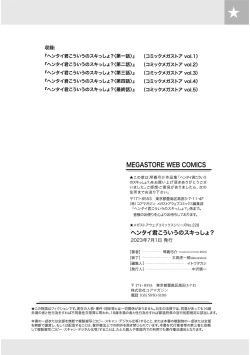 Page 103 of Hentai-kun Kouiu no Suki'sho ?