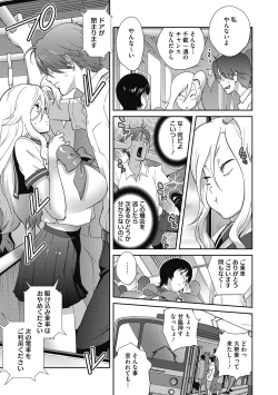 Page 67 of Hentai-kun Kouiu no Suki'sho ?